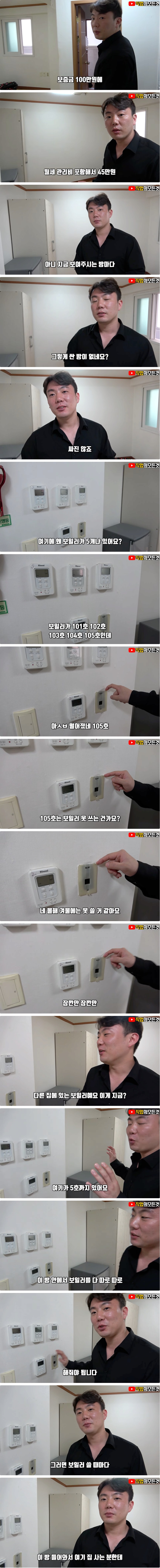 보증금 100 월세 45 보일러 5개 원룸...jpg