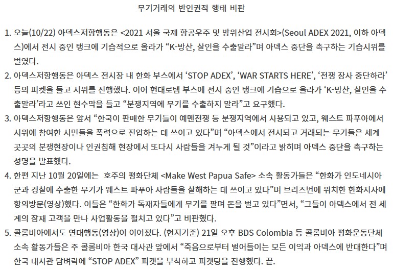 어제 ADEX에서 벌어진 일