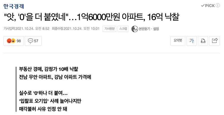 Oh, I added 0 more.160 million won for apartments. 1.6 billion won for sale.