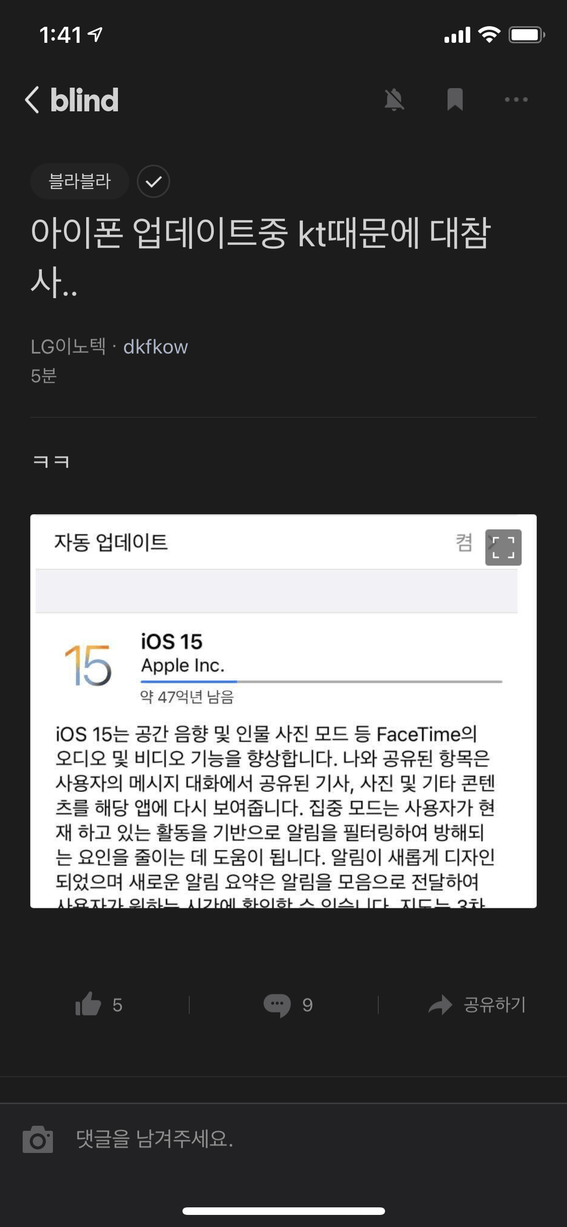 무슨 업데이트가 47억년이나 걸려...??