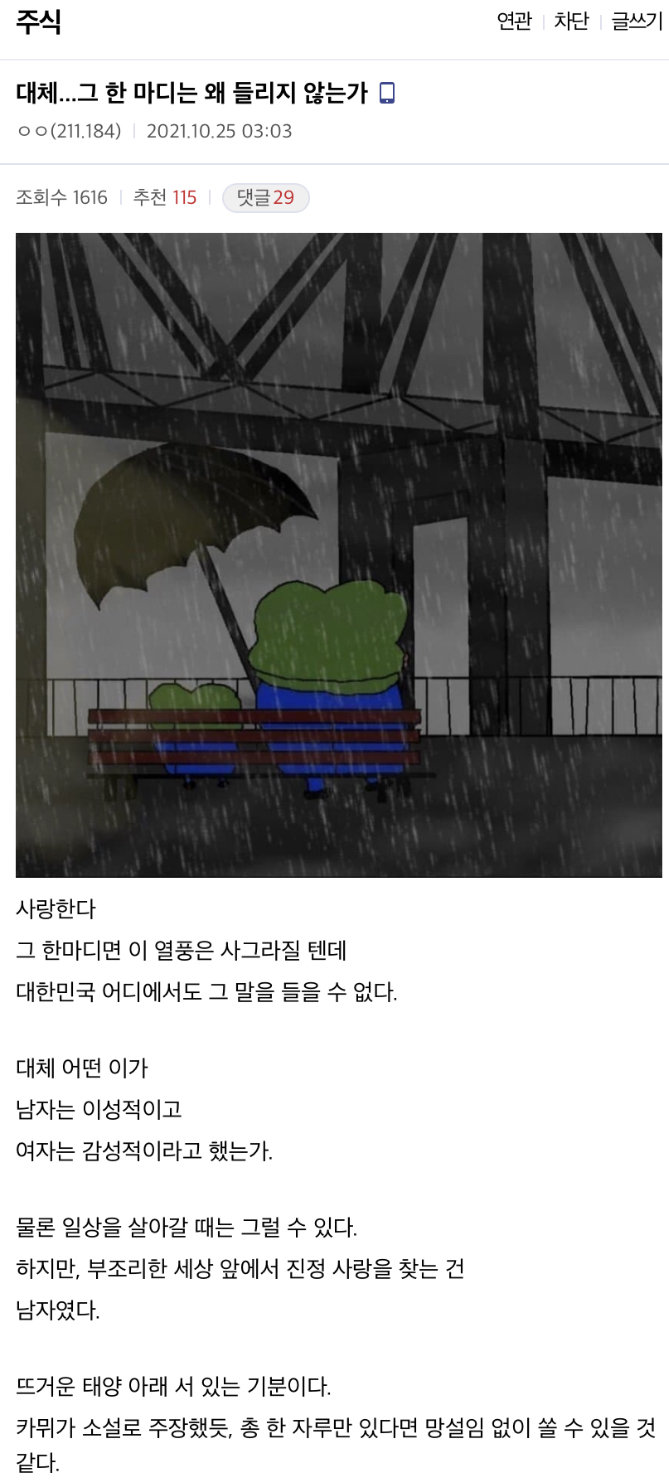 설거지 대란을 종결 시키는 주갤 문호