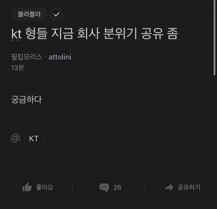 속보) 실시간 KT직원 상황.jpg