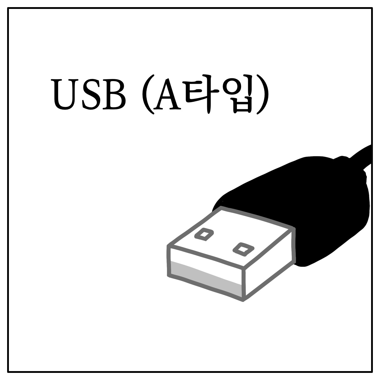 Why don't I have USB B type?