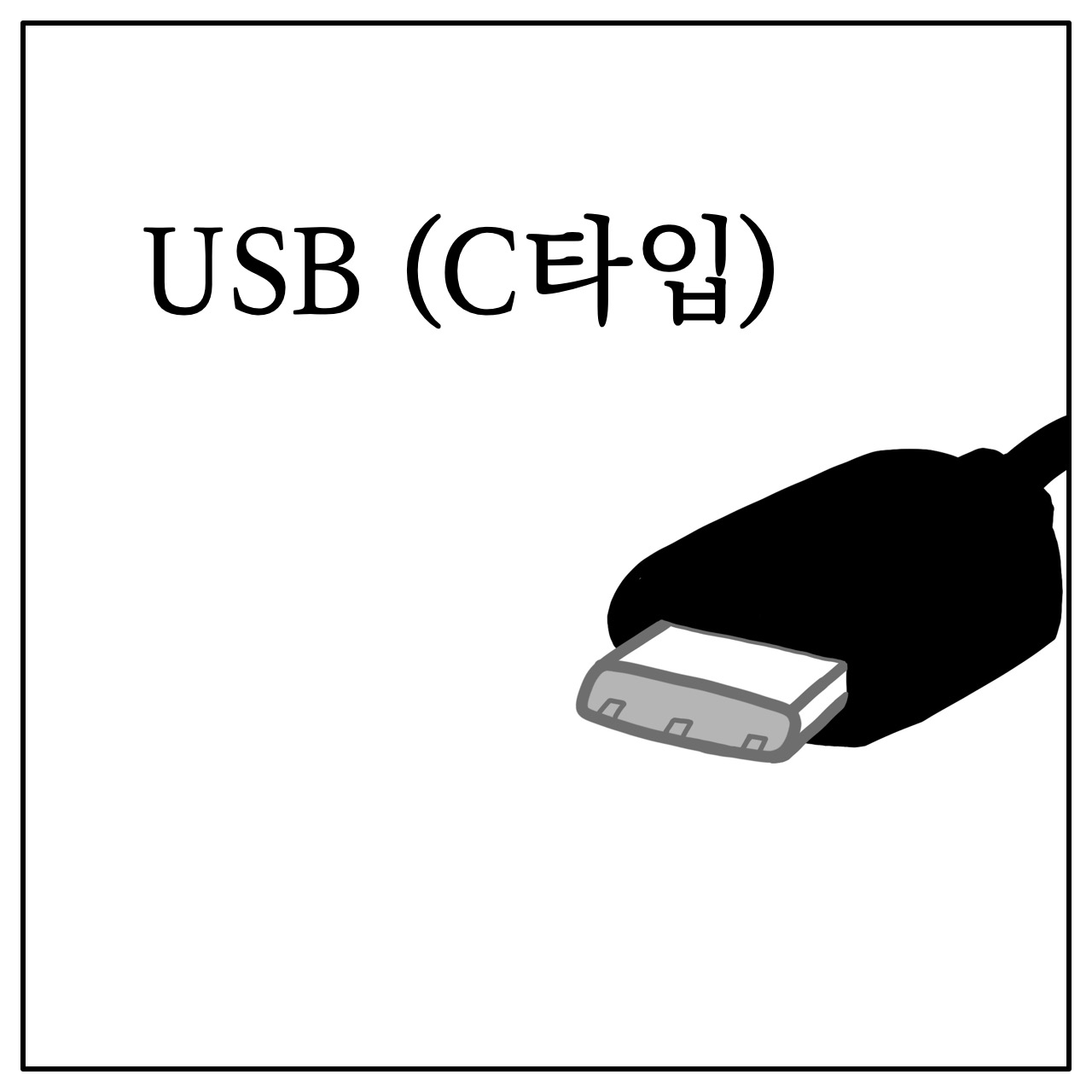 Why don't I have USB B type?