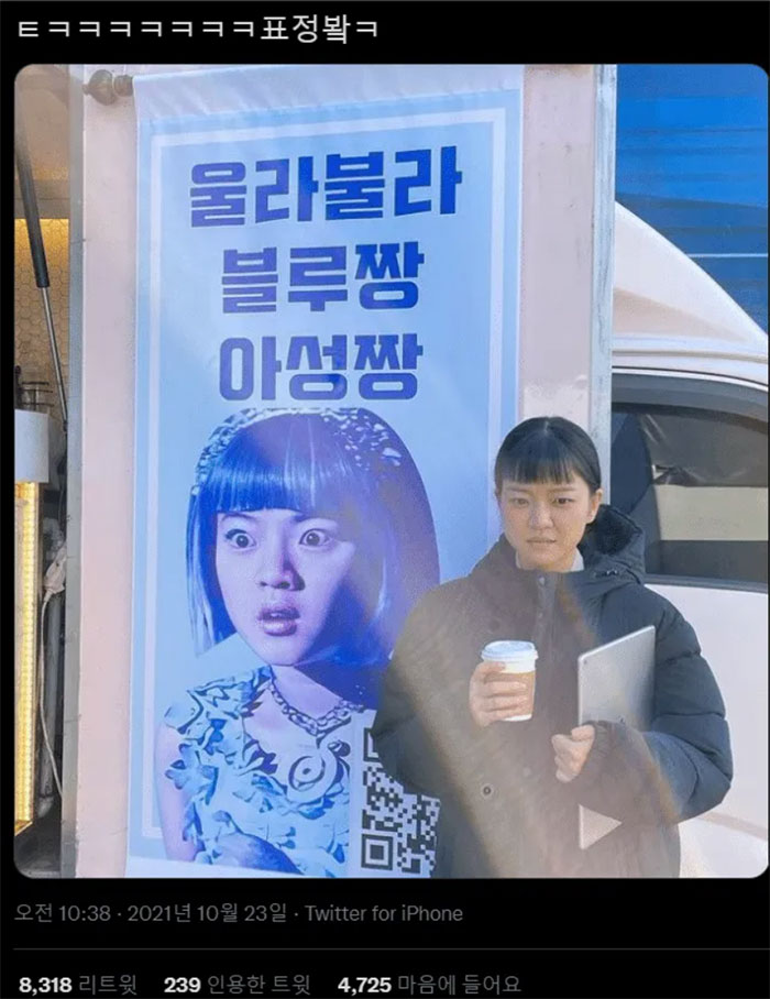 Go Ah-sung's expression in the coffee truck.