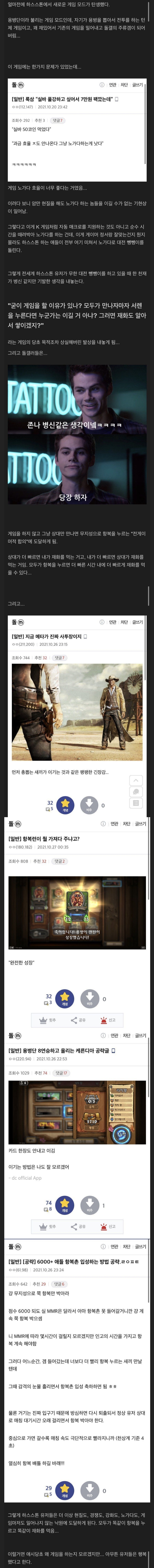 천국에 도달한 하스스톤 근황