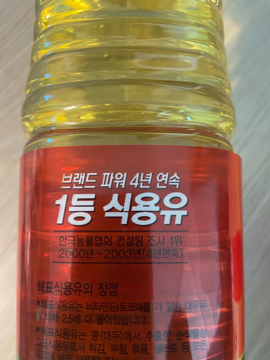 Someone who received cooking oil from Horsehead Coupang that has an expiration date of over 16 years.