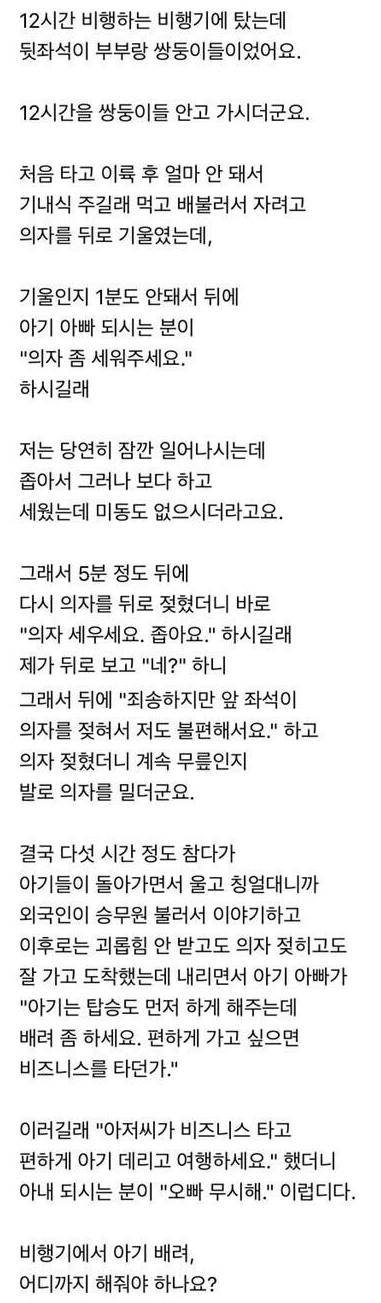 비행기에서의 배려