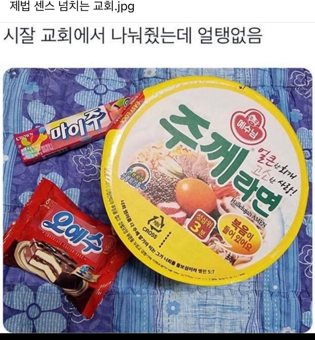 센스 있는 교회.jpg