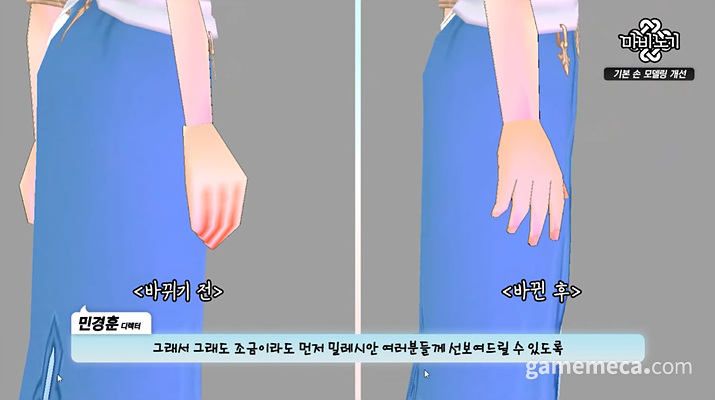 마비노기 17년만의 대형 업데이트