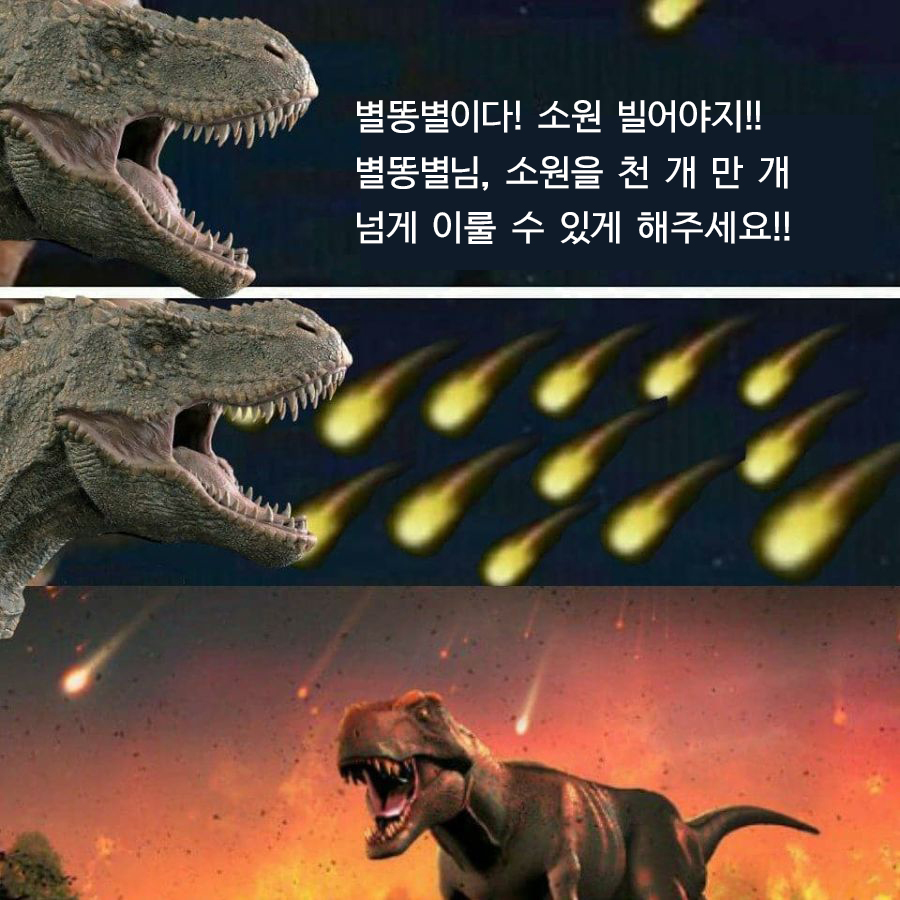 공룡 멸종 원인이 운석 충돌인 게 확실한 이유