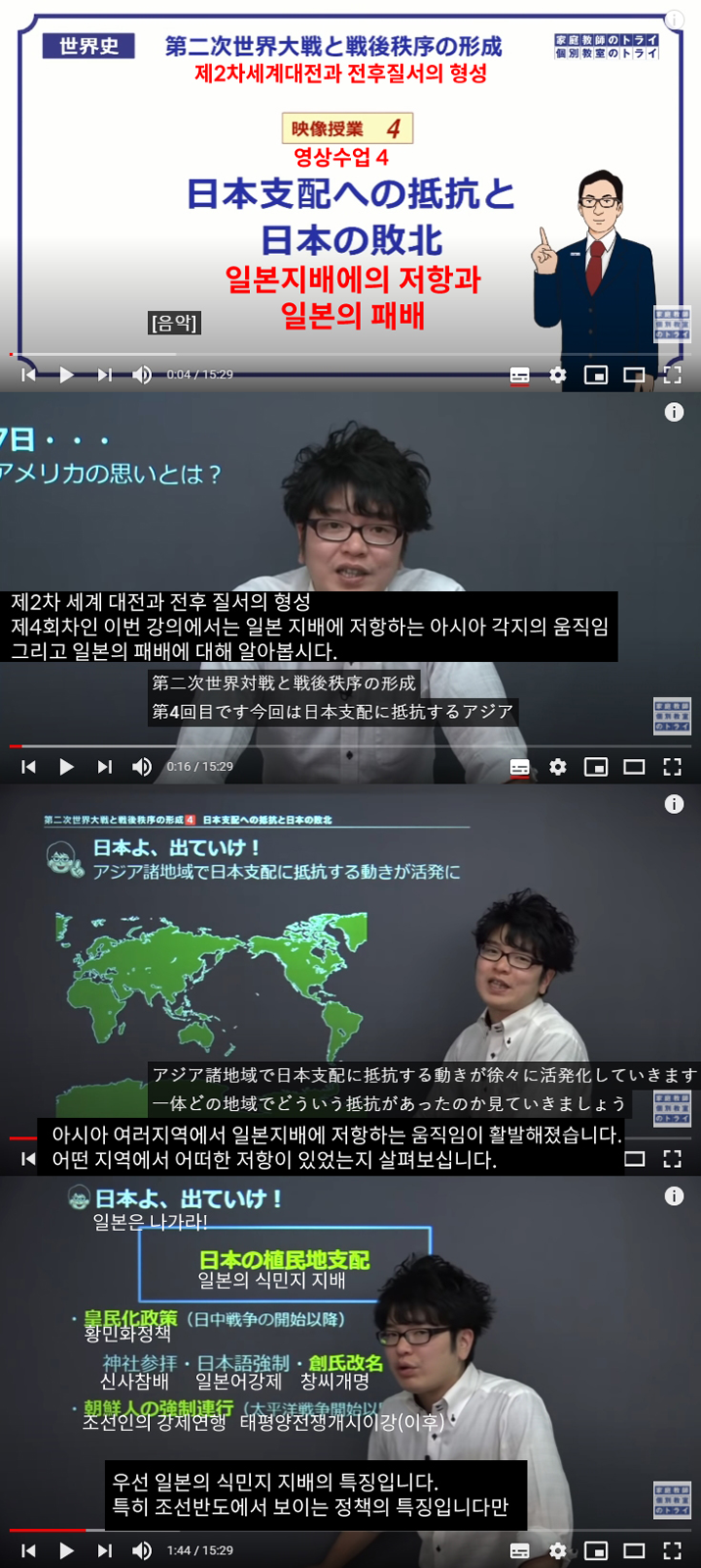 일본의 인터넷 역사강의