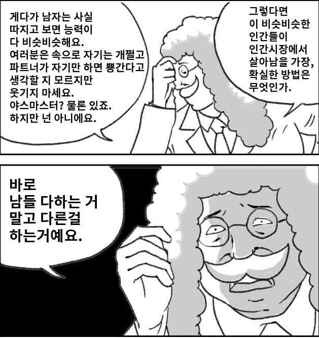 여성용 자위용품에 대해 알아보는 만화.manga