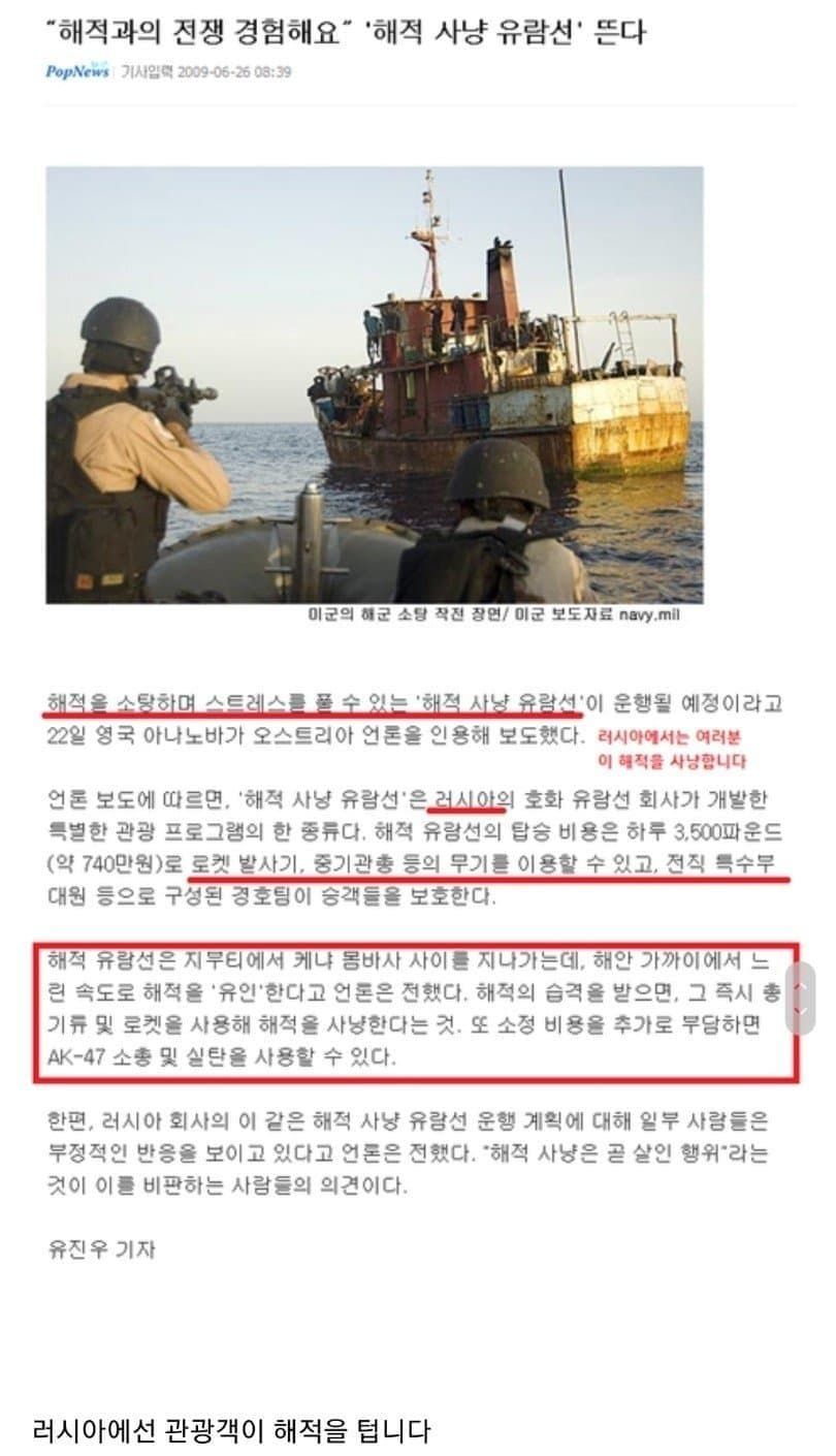 러시아의 유람선