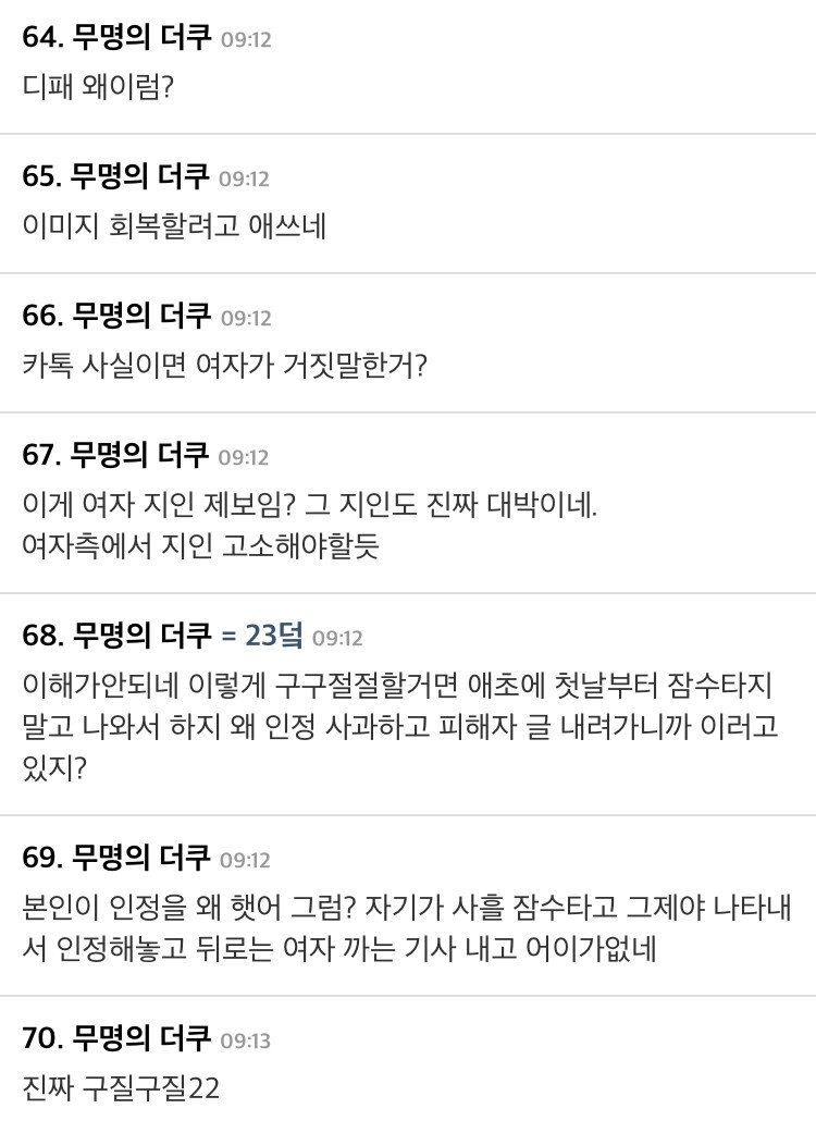 김선호 관련 디스패치 추가 카톡 폭로 + 여초 반응