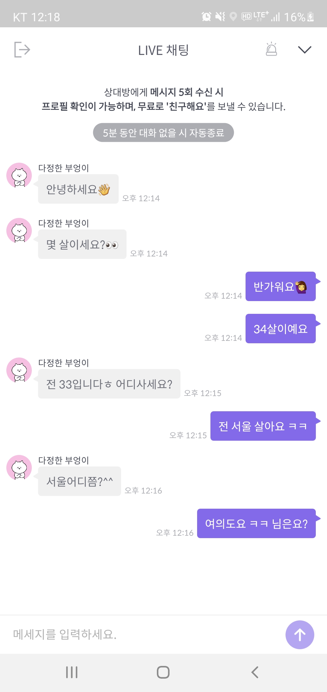 여장에 재미 들린 주갤럼