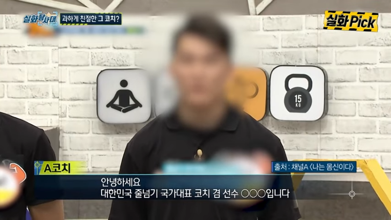 코치에게 성폭행 당했다는 16세 선수