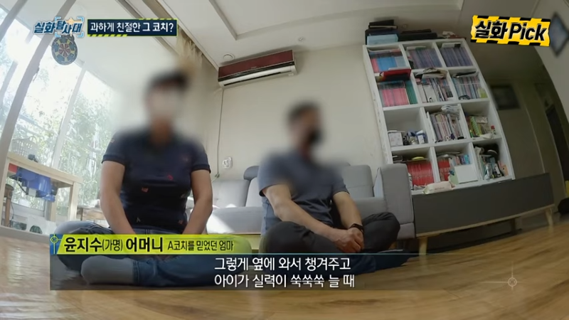 코치에게 성폭행 당했다는 16세 선수