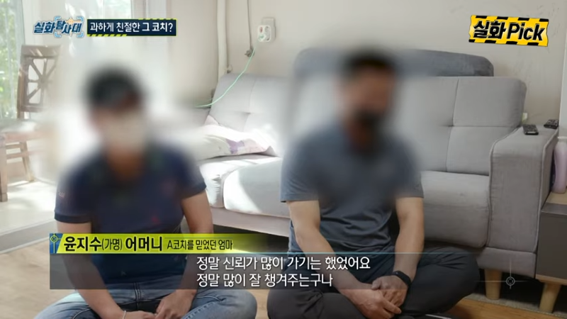 코치에게 성폭행 당했다는 16세 선수