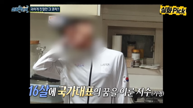 코치에게 성폭행 당했다는 16세 선수