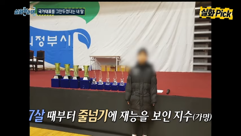 코치에게 성폭행 당했다는 16세 선수