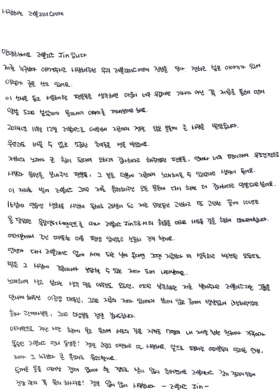 LOVELYZ members' handwritten letters.