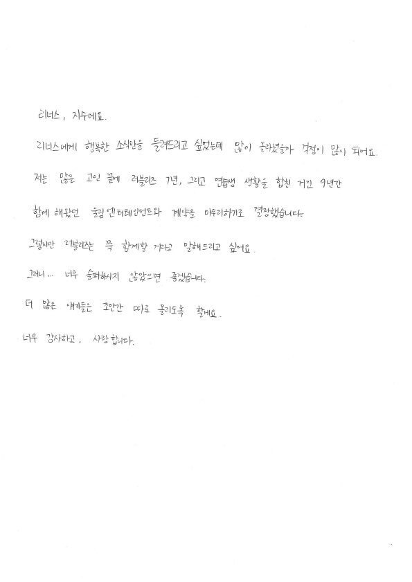 LOVELYZ members' handwritten letters.