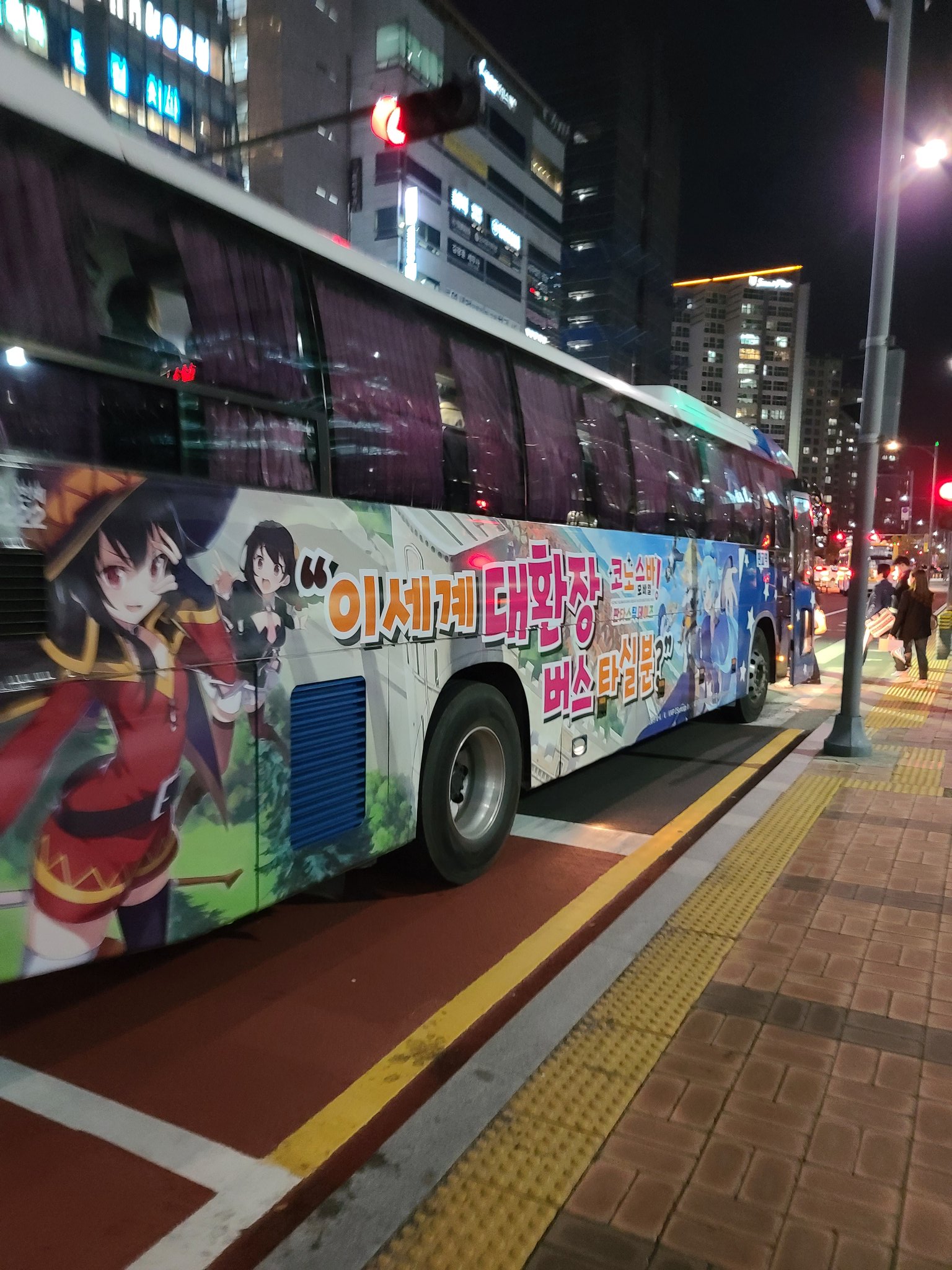 Nexon's commuter bus.