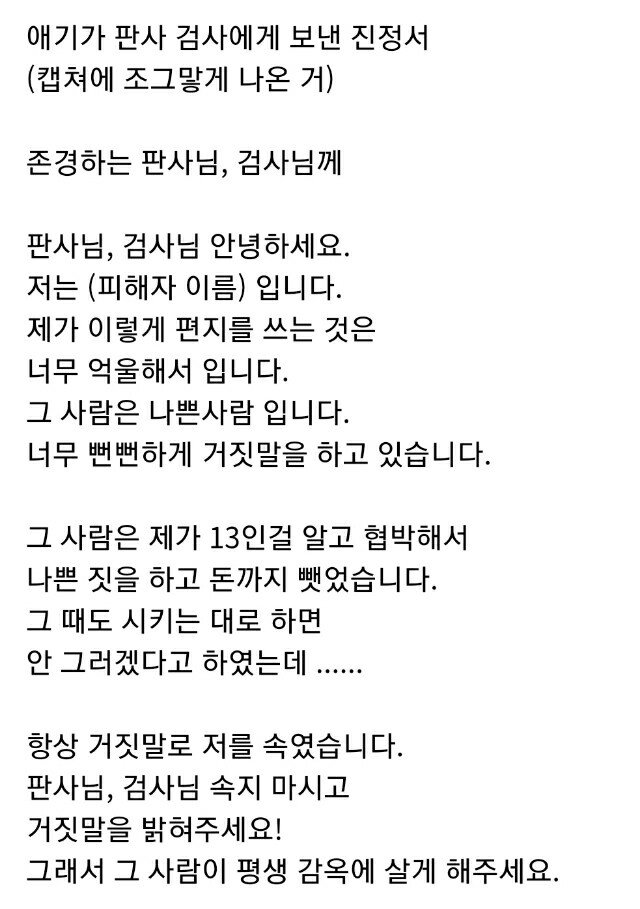 초등학생 성폭행한 고등학생 근황.