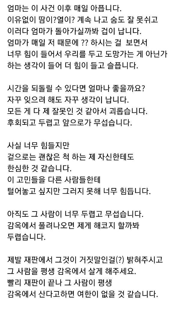 초등학생 성폭행한 고등학생 근황.