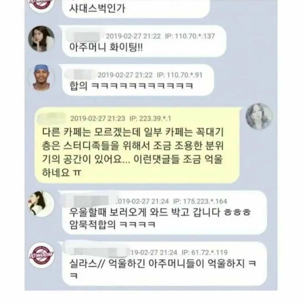 스타벅스 3층은 암묵적인 합의