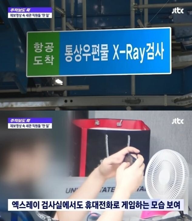 내부고발 터진 인천공항 세관 태업 모습.jpg