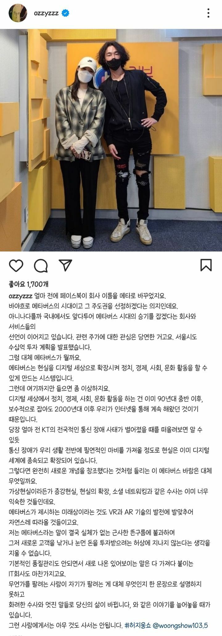 What is Heo Jiwoong's Instagram Metabus?