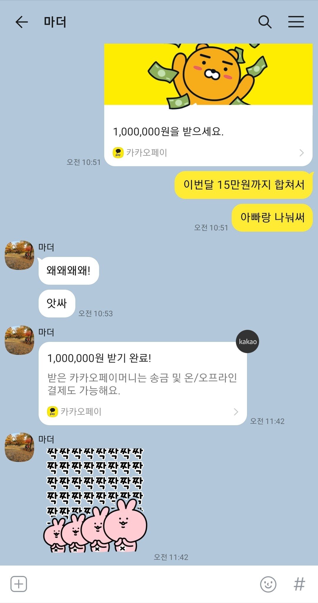 엄마한테 100만원 용돈드리고...jpg