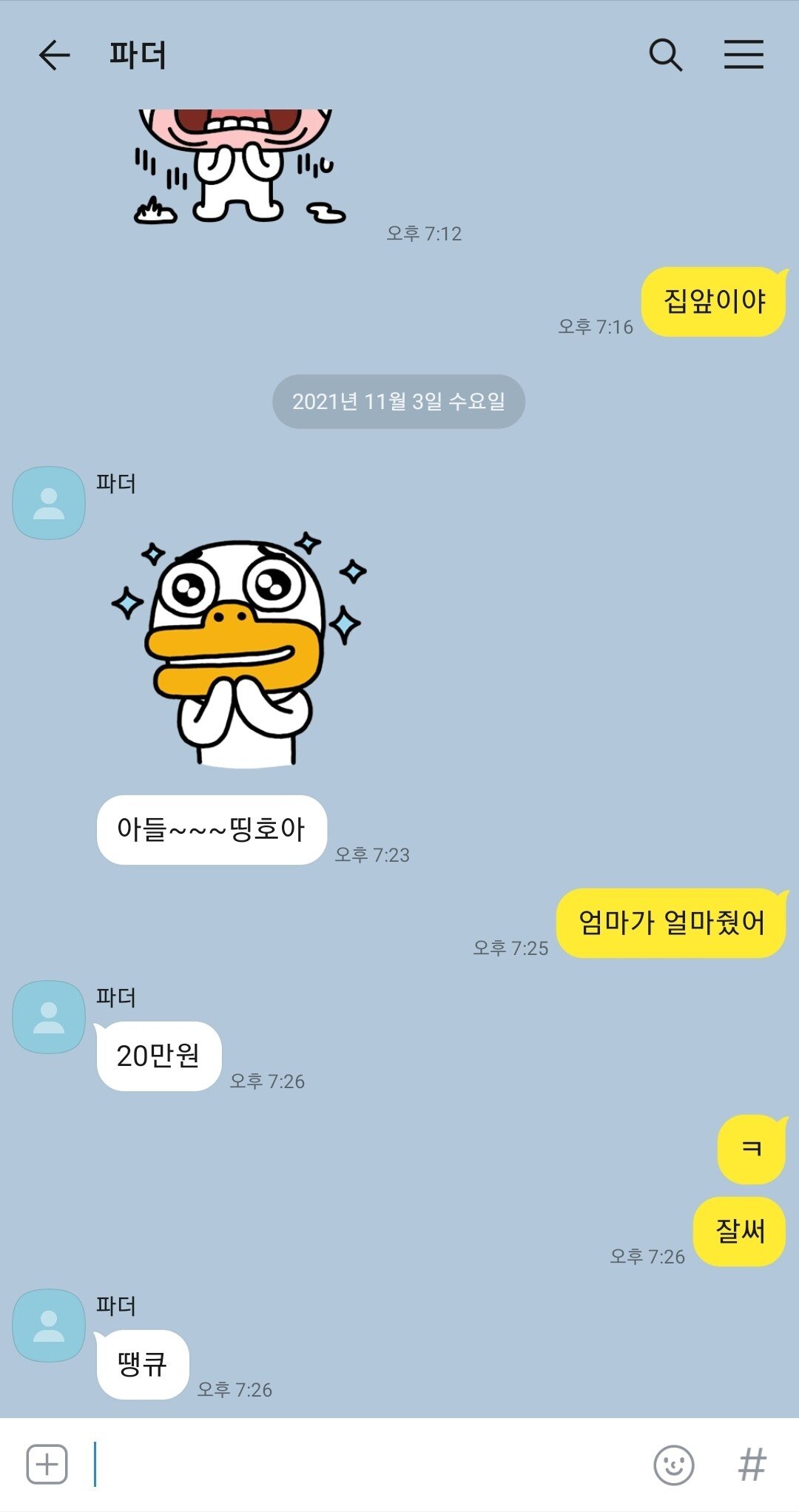 엄마한테 100만원 용돈드리고...jpg