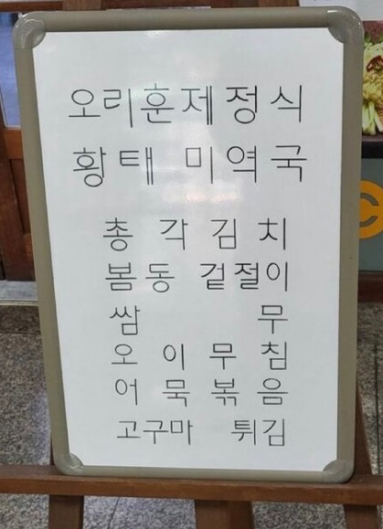 흔한 식당 보드 마카 손글씨.jpg