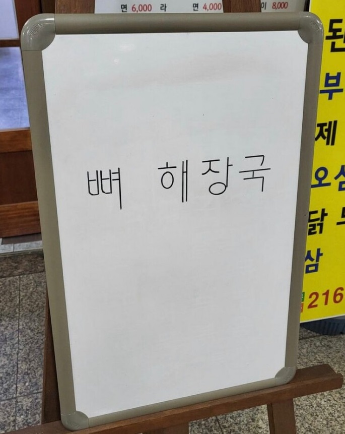 흔한 식당 보드 마카 손글씨.jpg