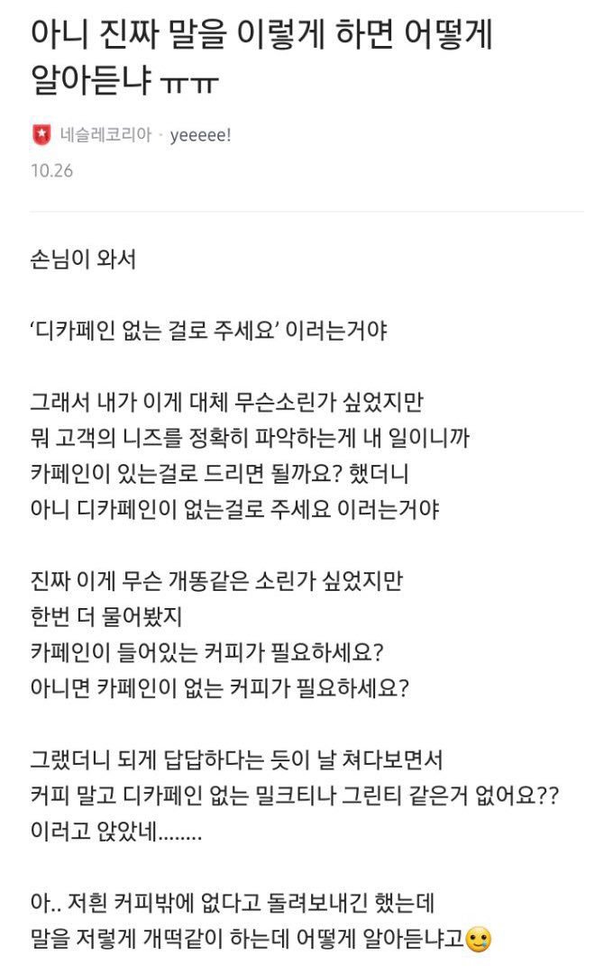 디카페인 없는거 주세요