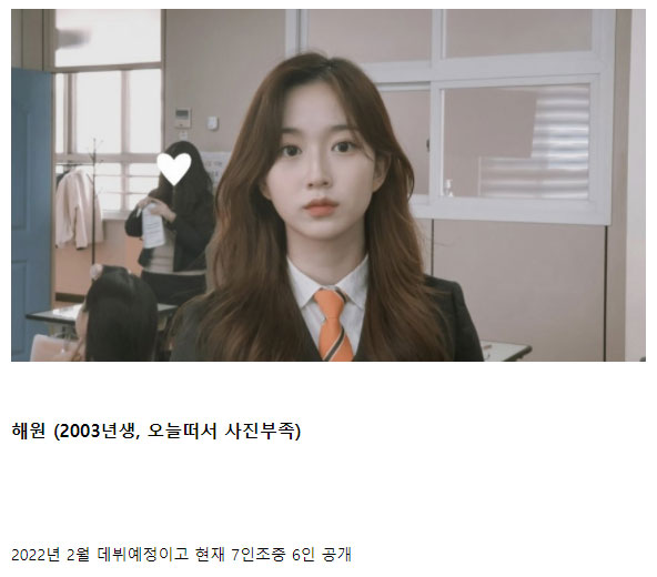 현재까지 공개된 JYP 신인걸그룹 멤버들