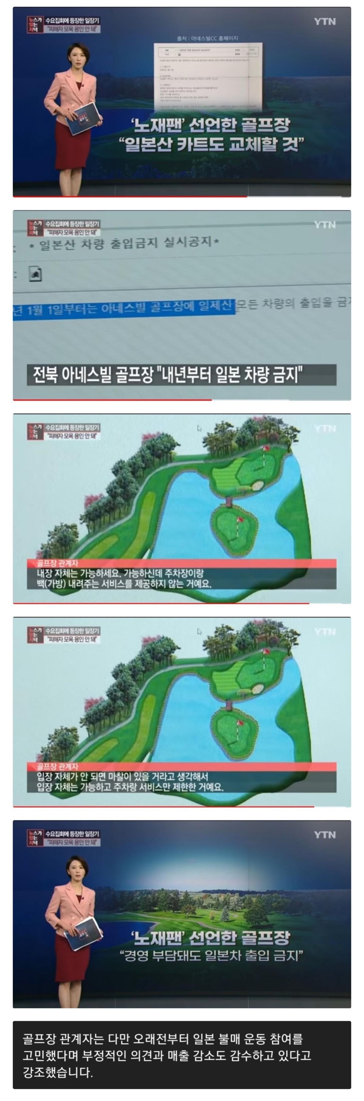 How the golf course has been declared NO Japan status.