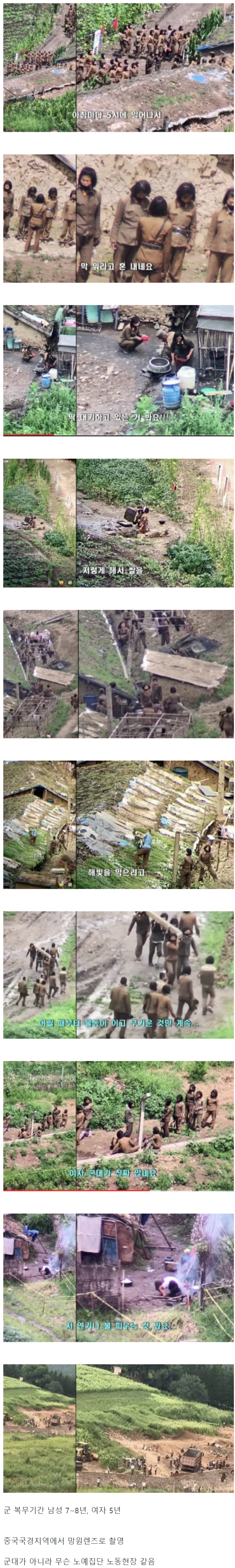 중국국경지역서 찍힌 북한여군 생활모습.jpg