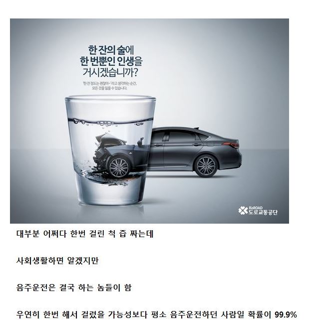 음주운전 걸린 유명인들에게 드는 합리적 의심