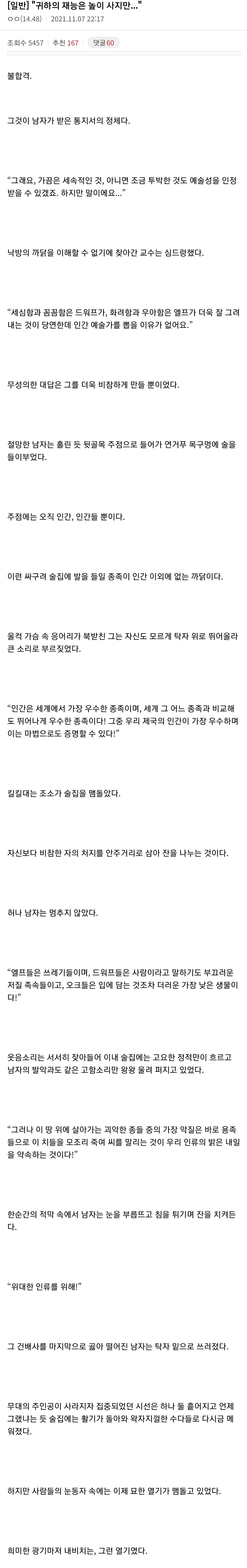 판타지 대총통