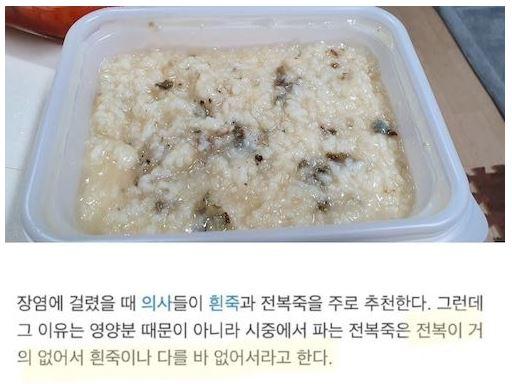 Why do you like abalone porridge when you have enteritis?