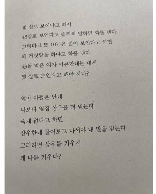 이상한 엄마.poem