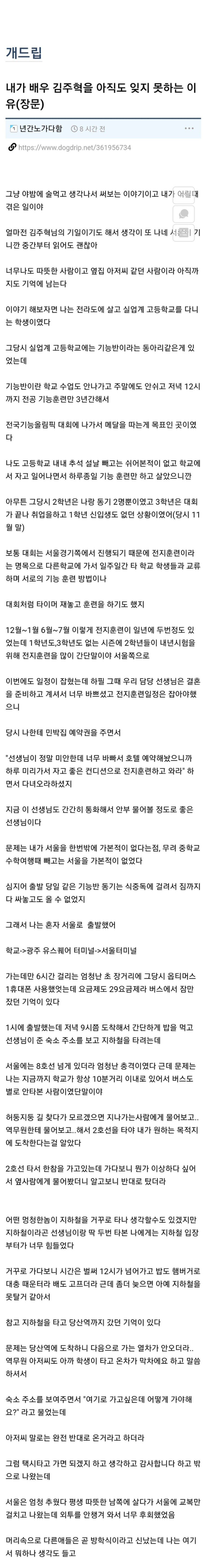 장문) 배우 김주혁을 아직도 잊지 못하는 이유