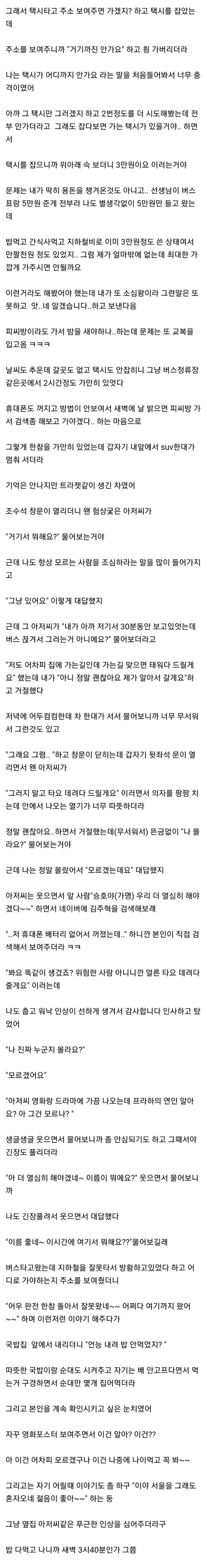 장문) 배우 김주혁을 아직도 잊지 못하는 이유