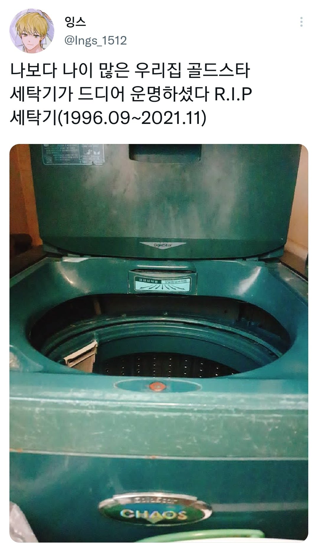 하루만에 부활한 25세 세탁기.jpg