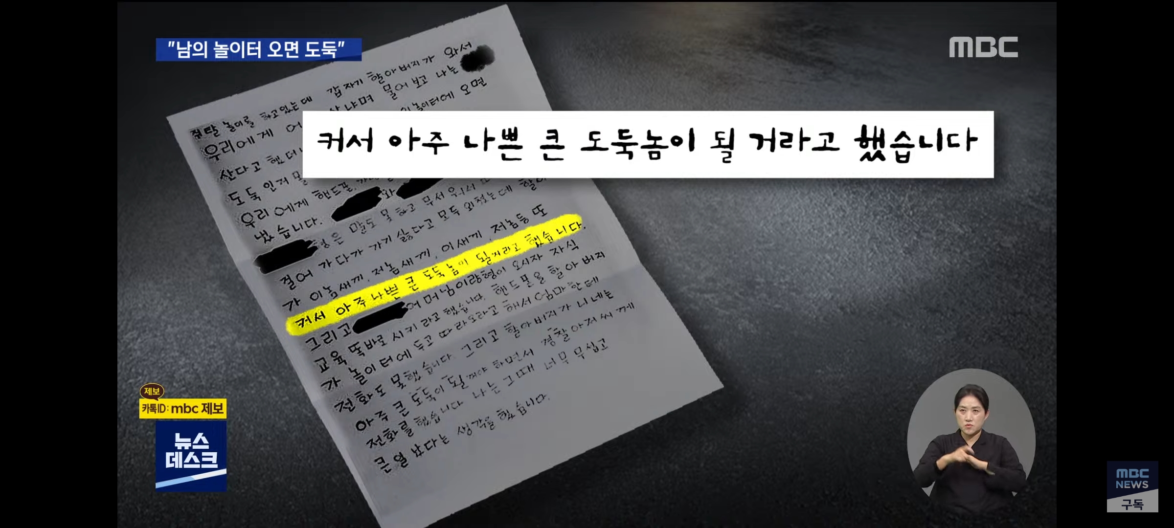 놀이터 온 옆 단지 아이들을‥