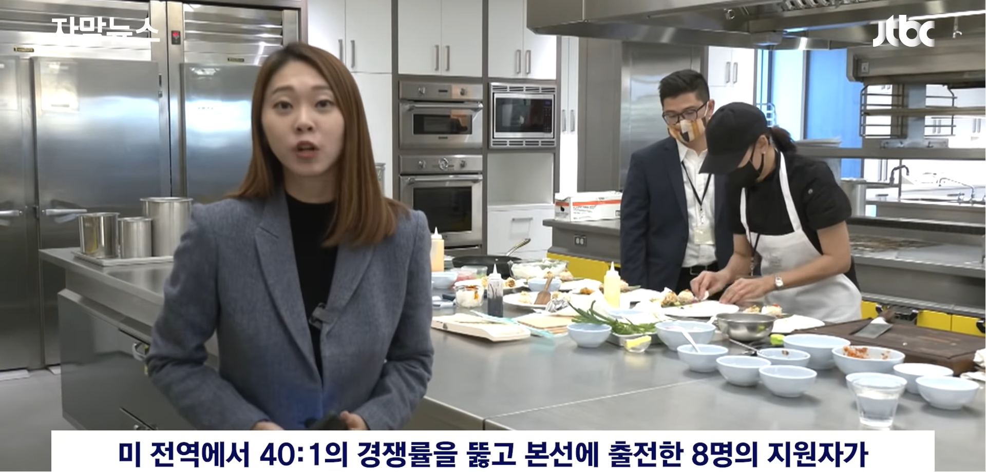 American show that acknowledges that kimchi is Korean.